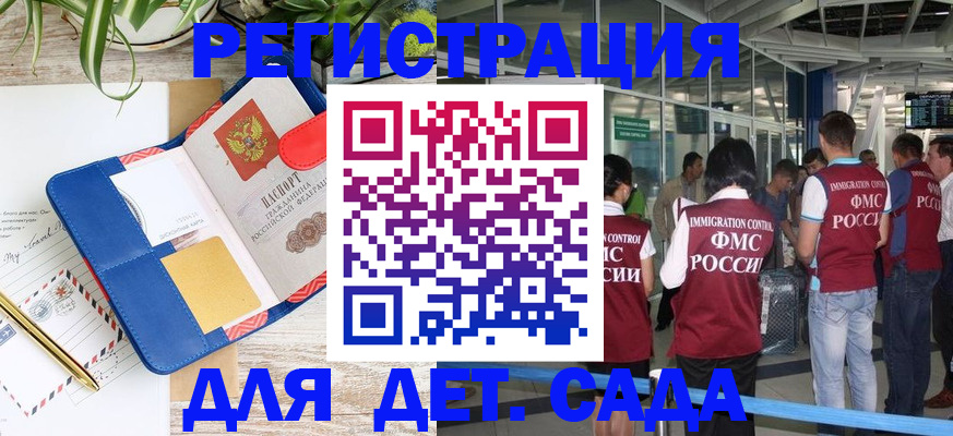 временная регистрация законно в Кеми