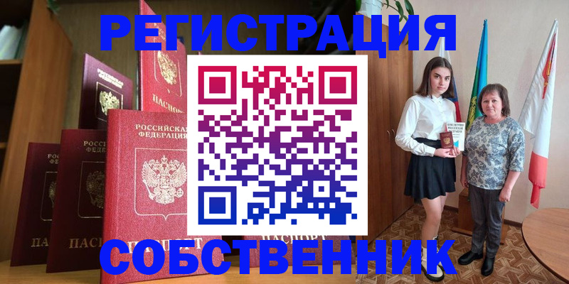 прописка гарантия в Кеми