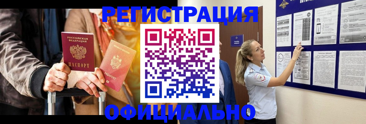 прописка для школы в Кеми